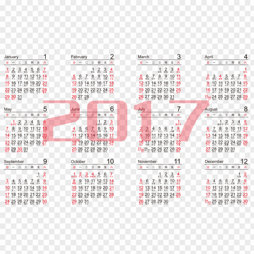 2017 Calendar PNG