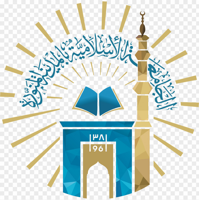 Islam Islamic University Of Madinah Taibah Shaqra PNG