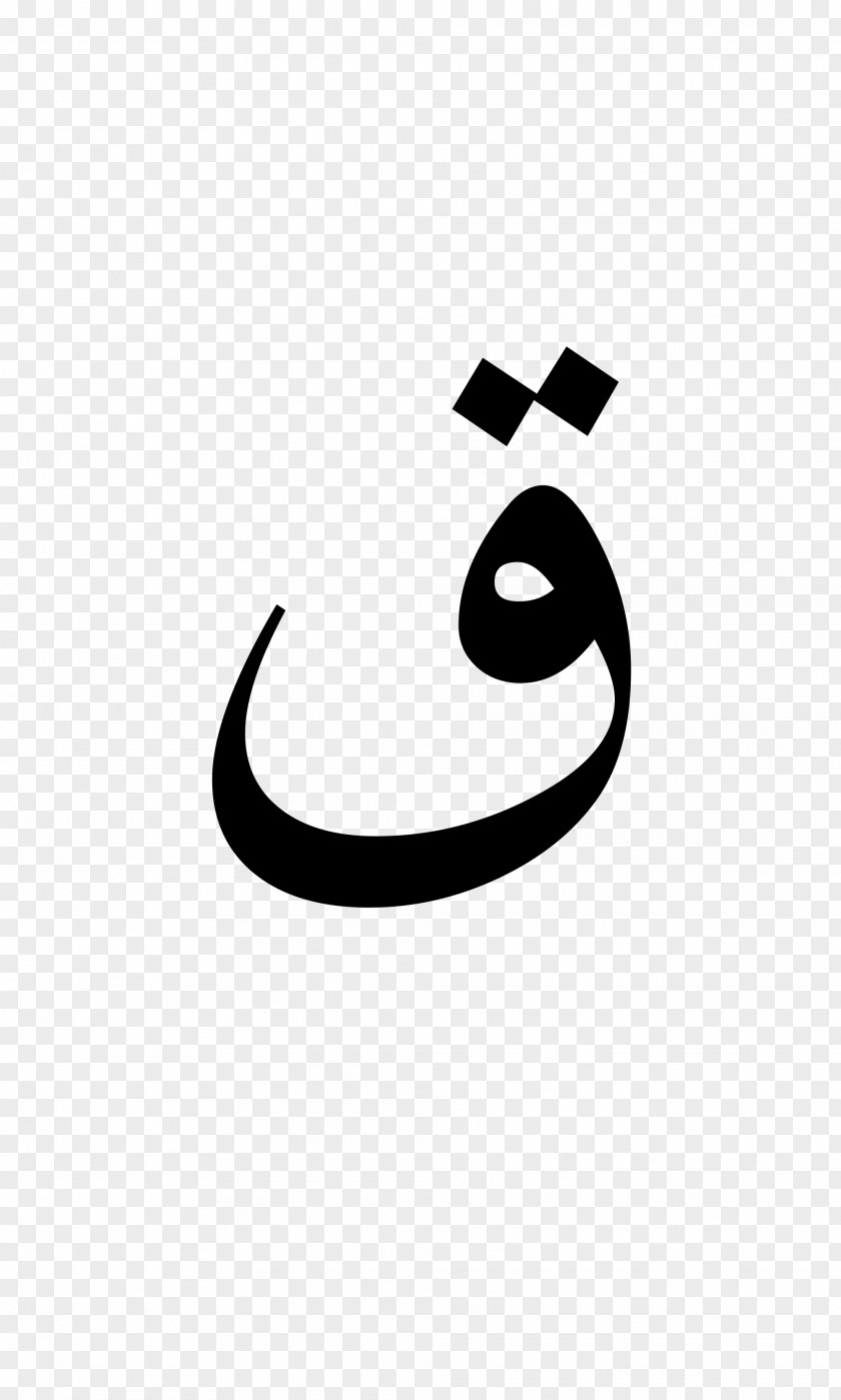 Arabic Wikipedia Encyclopedia Alphabet Wikimedia Foundation PNG
