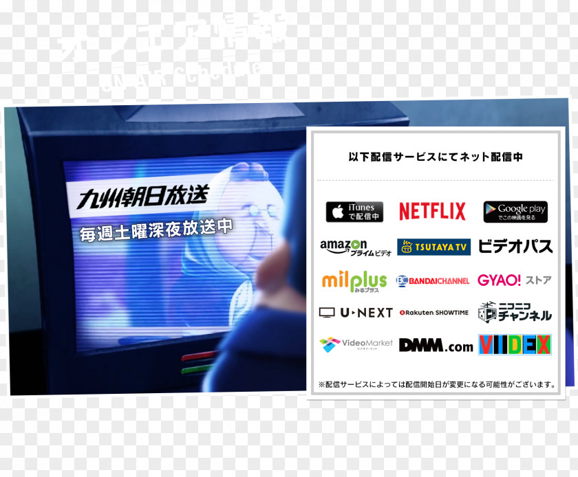 Japanes Display Device Online Advertising New Media PNG
