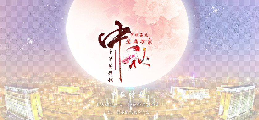Mid-Autumn Festival Brand Greeting Card Wallpaper PNG