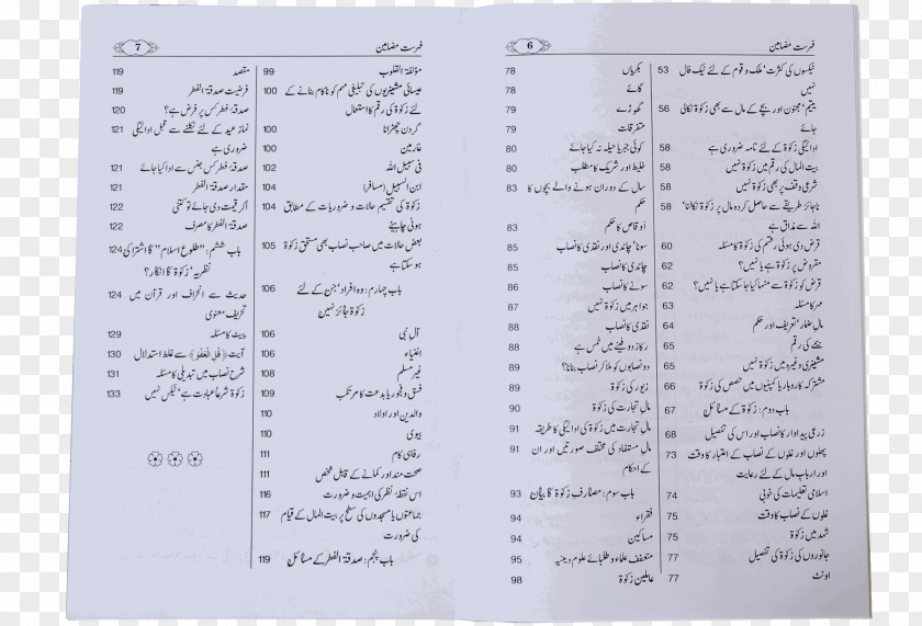 Fitar Document PNG