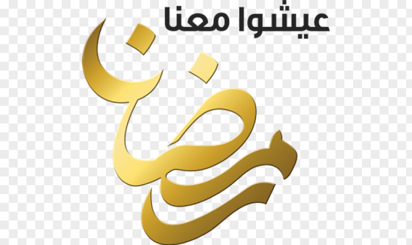 Ramadan Feast Day 3 روتانا خليجية Rotana Records Saudi Arabia Brand Computer Program PNG