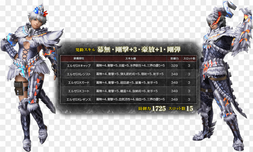 Mon Monster Hunter Frontier G Weapon Body Armor Kabuto Spear PNG