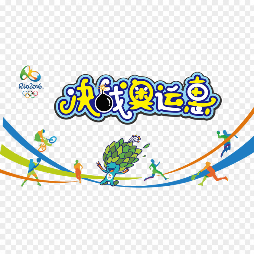 Olympic Games Rio 2016 2008 Summer Olympics Sports PNG