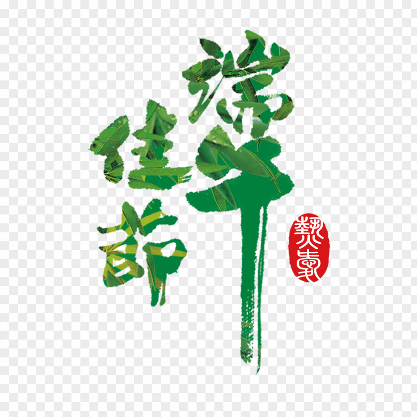 Dragon Boat Festival China Zongzi Chinese Paper Cutting PNG