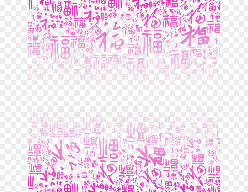Rose Red Chinese Wind Blessing Word Border Texture Fu Software PNG