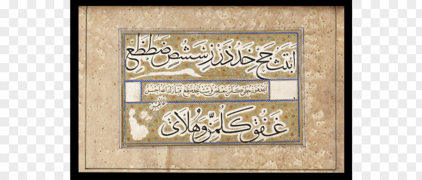 Calligraphy Islamic Calligrapher Baghdad Writing Font PNG