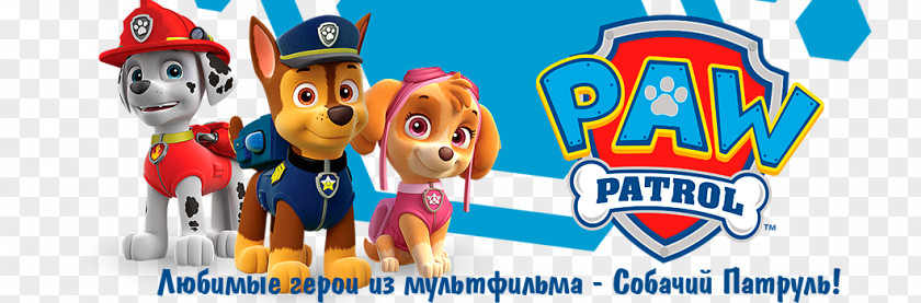 Dog Chase Bank Air Pups Toy Game PNG