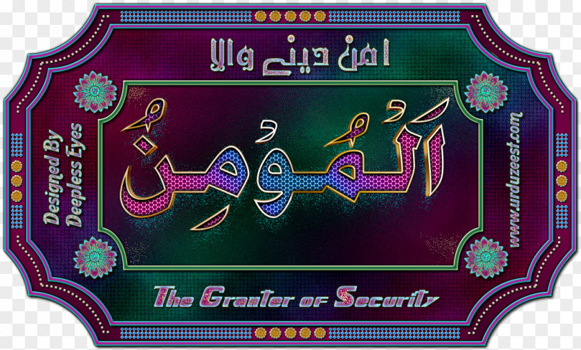 Allah Name Purple Violet Game Font PNG