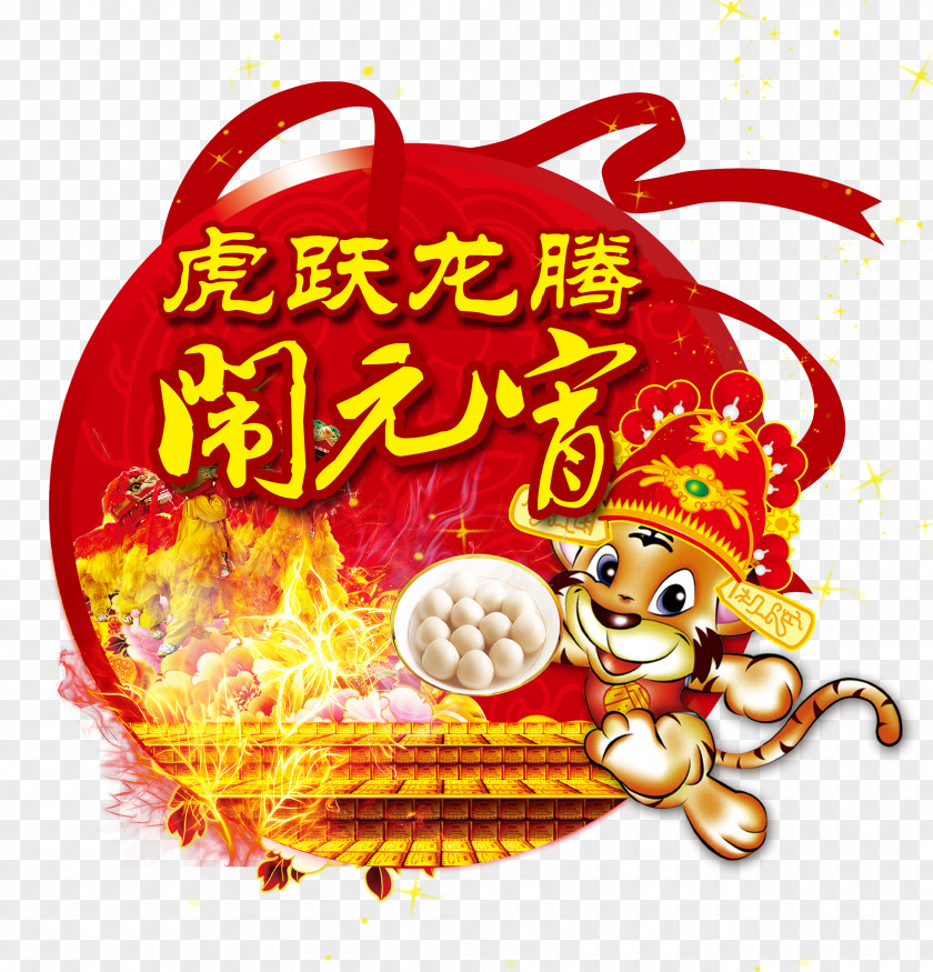 Tiger Leap Dragon Lantern Festival Logo Tangyuan PNG