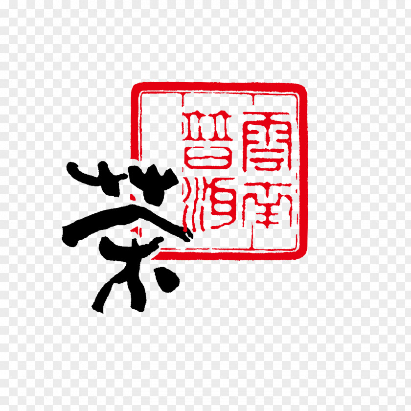 China Wind Stamp Seal Carving Rubber PNG