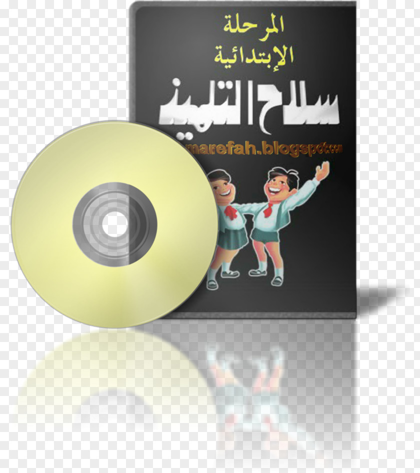 Book Malaf Al Mostakbal Rewayat Publishing Ragol Mostaheel PNG