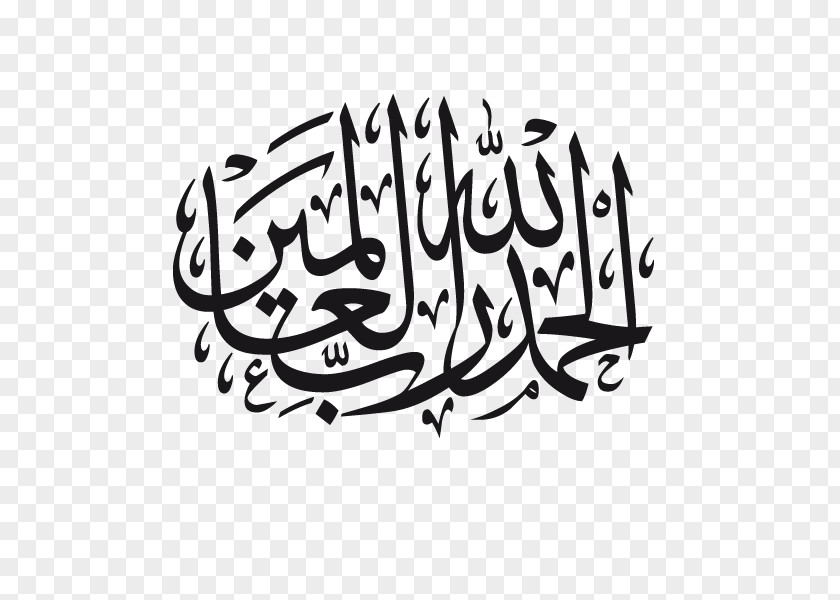 Islam Islamic Calligraphy Arabic Alhamdulillah PNG