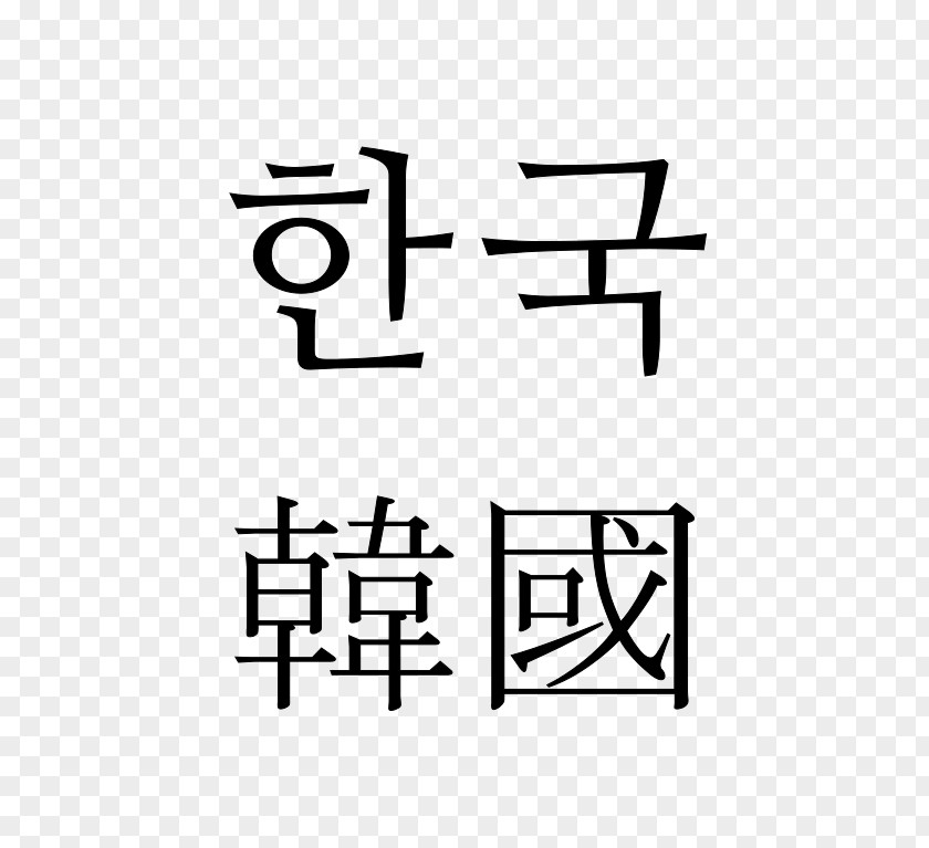 Hangul South Korea Mirror Of Zazzle Translation PNG