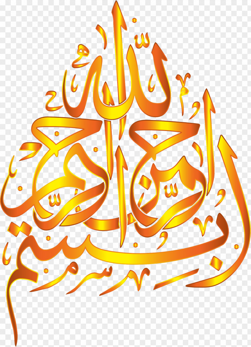 Islamic Aga Khan Museum Quran Arabic Calligraphy Islam PNG