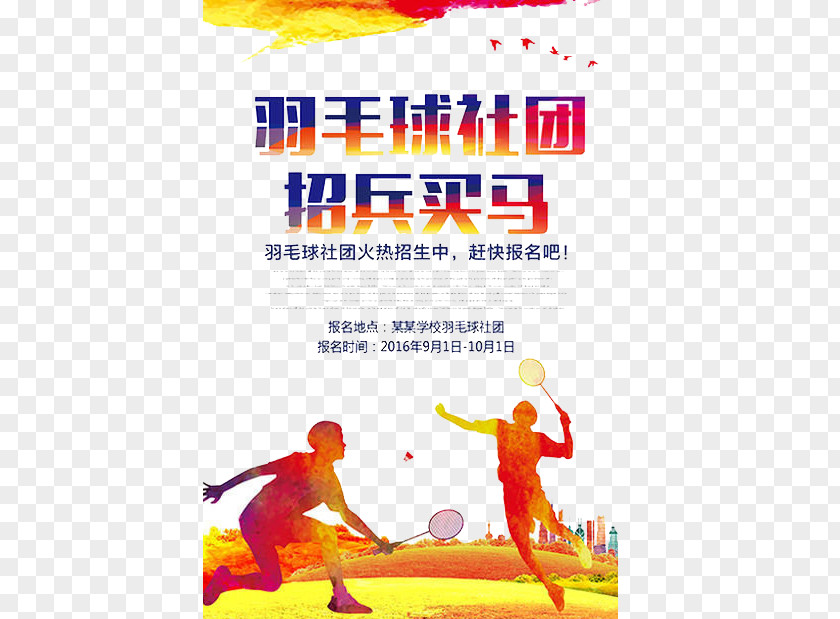Badminton Associations Poster Illustration PNG