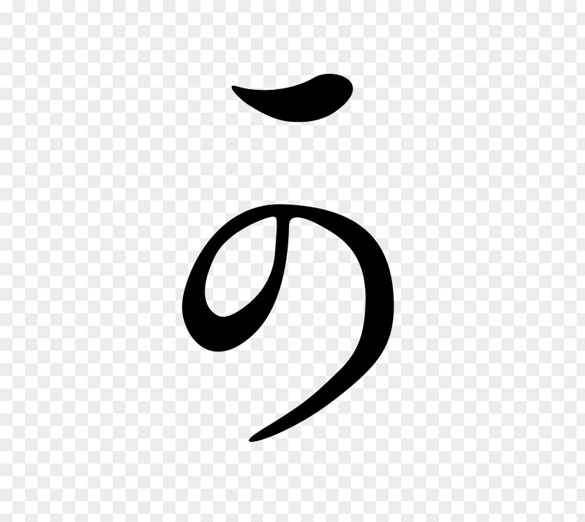 Japanese Hentaigana Hiragana Kana Writing System PNG