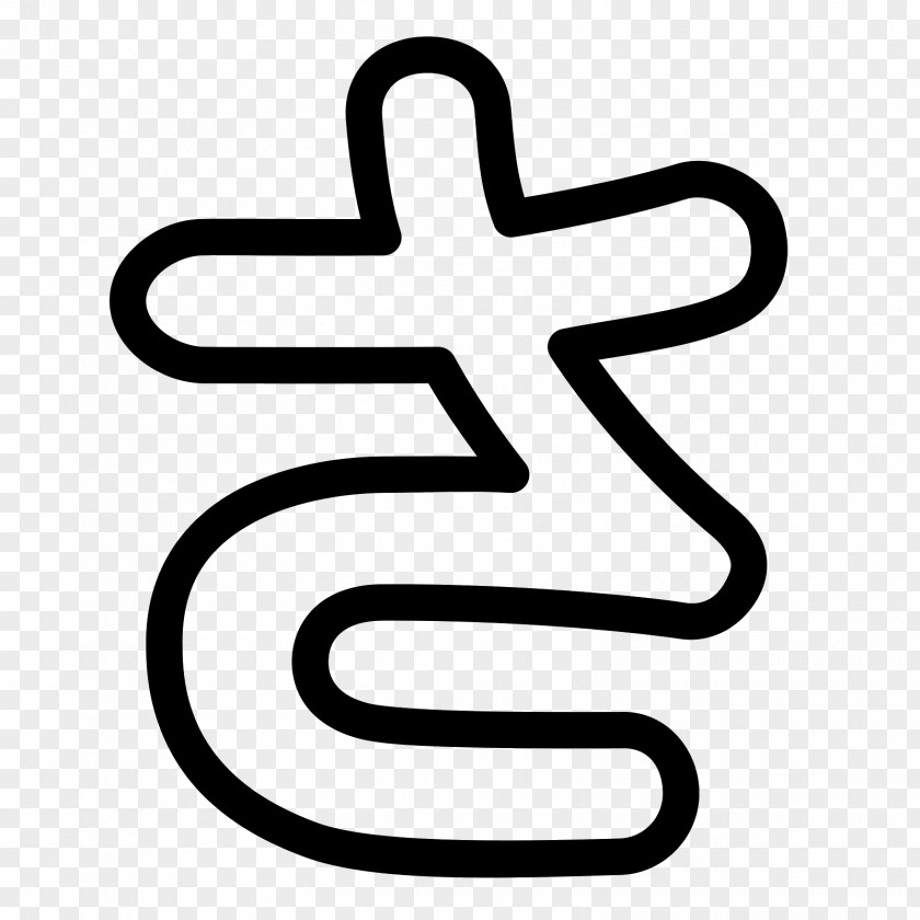 Hiragana Clip Art PNG