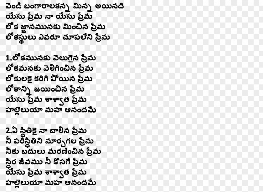 Oof Telugu Song Lyrics Ontariga Yesanna PNG