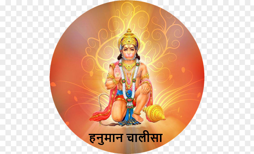 Rama Bhagwan Shri Hanumanji Hanuman Jayanti Chalisa Hinduism PNG