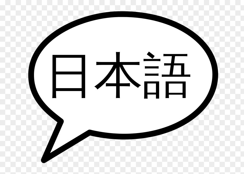 Japanese Oxford Mini Dictionary Kanji Chinese Characters PNG