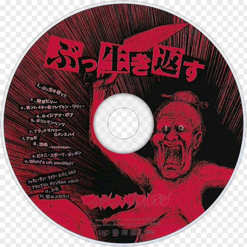 Maximum The Hormone Buiikikaesu DVD Japan Compact Disc PNG