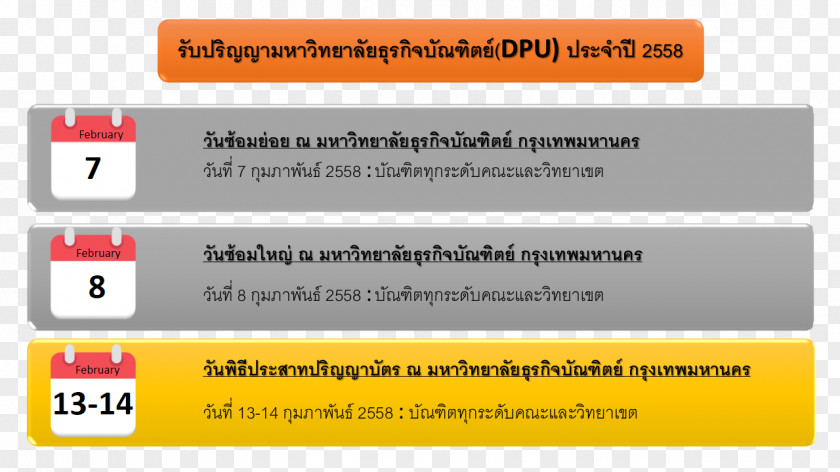 Borad Huachiew Chalermprakiet University LINE Font Icon Design Multimedia PNG