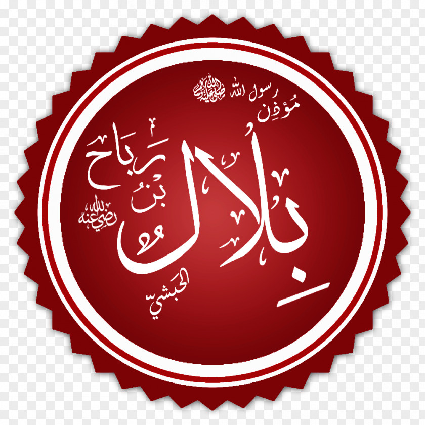 Quran Holder Al-Wabil Al-Sayyib Mecca Islam Sahabah PNG
