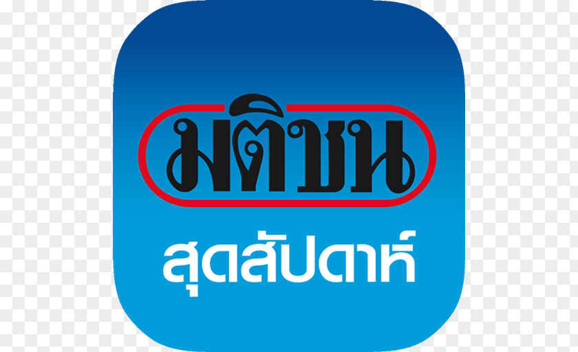 Ookbee Co Ltd Matichon Chomphu, Lampang วัดโพธิ์ล้อม Apple App Store PNG