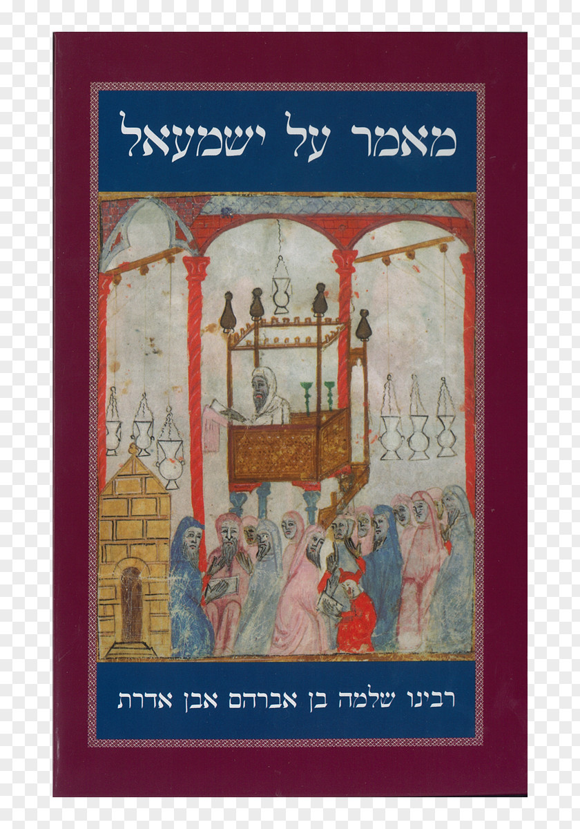 Rabi Al Awwal When God Becomes History: Historical Essays Of Rabbi Abraham Isaac Hakohen Kook Gospel General Intercessions Orot PNG