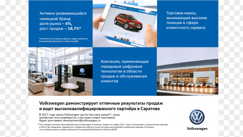 Volkswagen Troc Business Brochure Flyer Display Advertising PNG