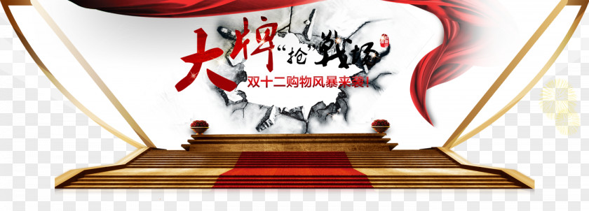 Dual 12 Big Rush Battlefield Poster Taobao Sales Promotion Tmall PNG