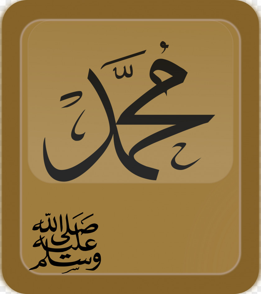 Islam Allah Durood Prophet Clip Art PNG