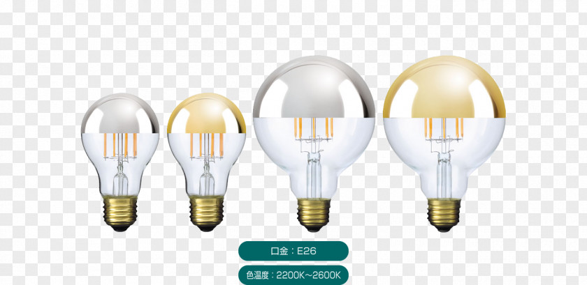LDF Lighting LED Lamp Cafe Electric Light Light-emitting Diode PNG