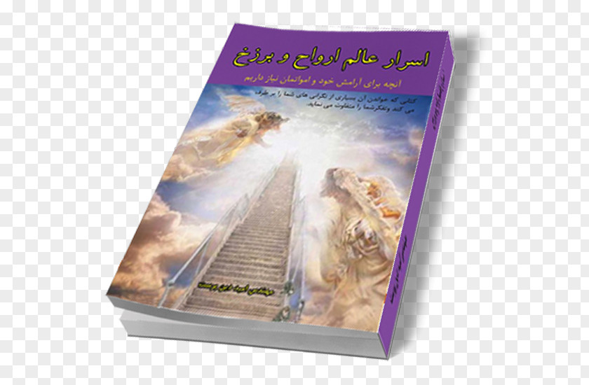 Book Quran Ya Sin God Religion PNG
