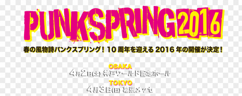 Logo Brand Font Line パンクスプリング PNG パンクスプリング, spring tour clipart PNG