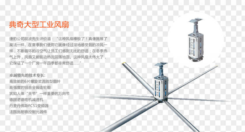 Chinese Fan Steel Line Angle Technology PNG