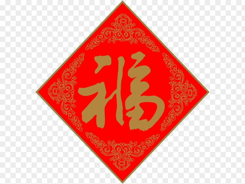 Signage Sign Chinese New Year Red Envelope PNG