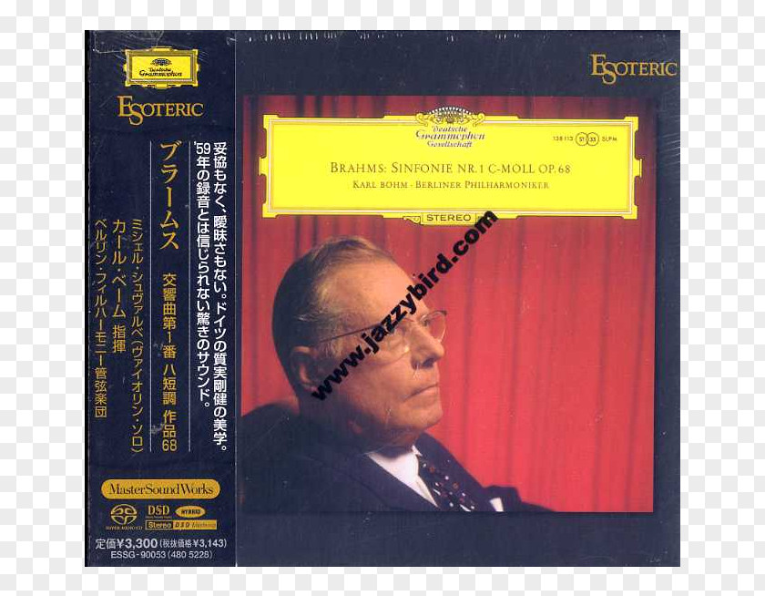 Lp Records Johannes Brahms Symphony No. 1 Super High Material CD ブラームス交響曲第1番ハ短調: 作品68 Compact Disc PNG