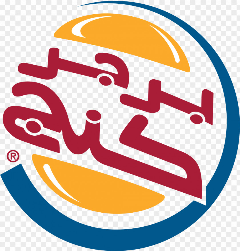 Burger Logo Hamburger King Taco Bell McDonald's Restaurant PNG