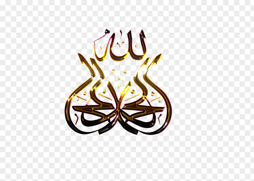 Islam Qur'an Arabic Calligraphy Basmala Allah PNG