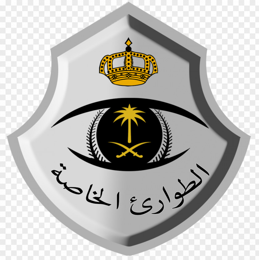 Police Saudi Arabia Emergency Force Public Security الأمن العام السعودي PNG