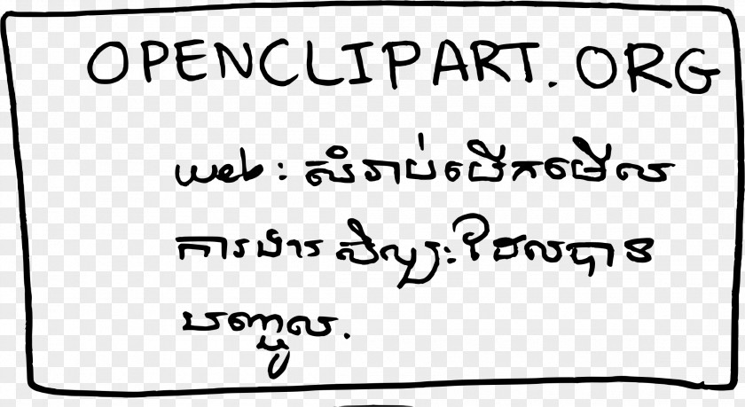 Smile Paper Writing Cartoon PNG