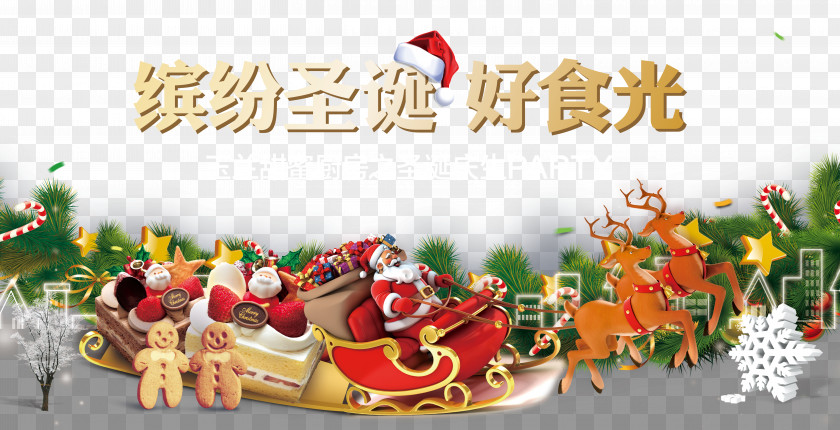 Christmas Colorful Creative WordArt Santa Claus PNG