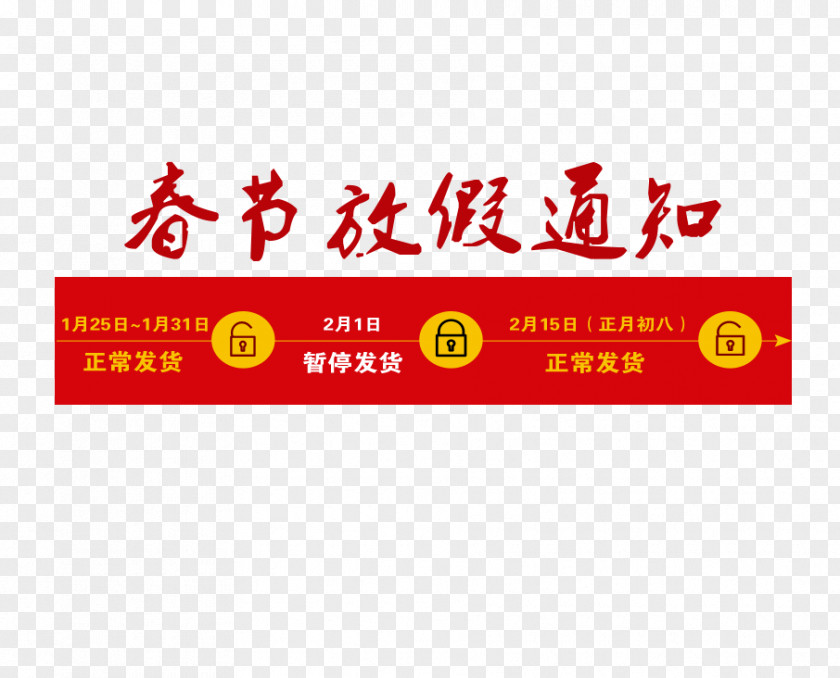 Taobao Chinese New Year Holiday Le Nouvel An Chinois Ano Nuevo Chino (Chinese Year) El Axf1o PNG