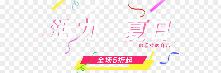 Taobao Women Free Download Designer Banner Logo PNG
