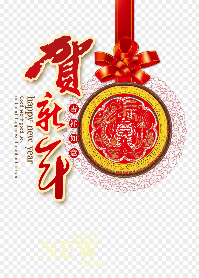 Chinese New Year Calendar Cover Material PNG
