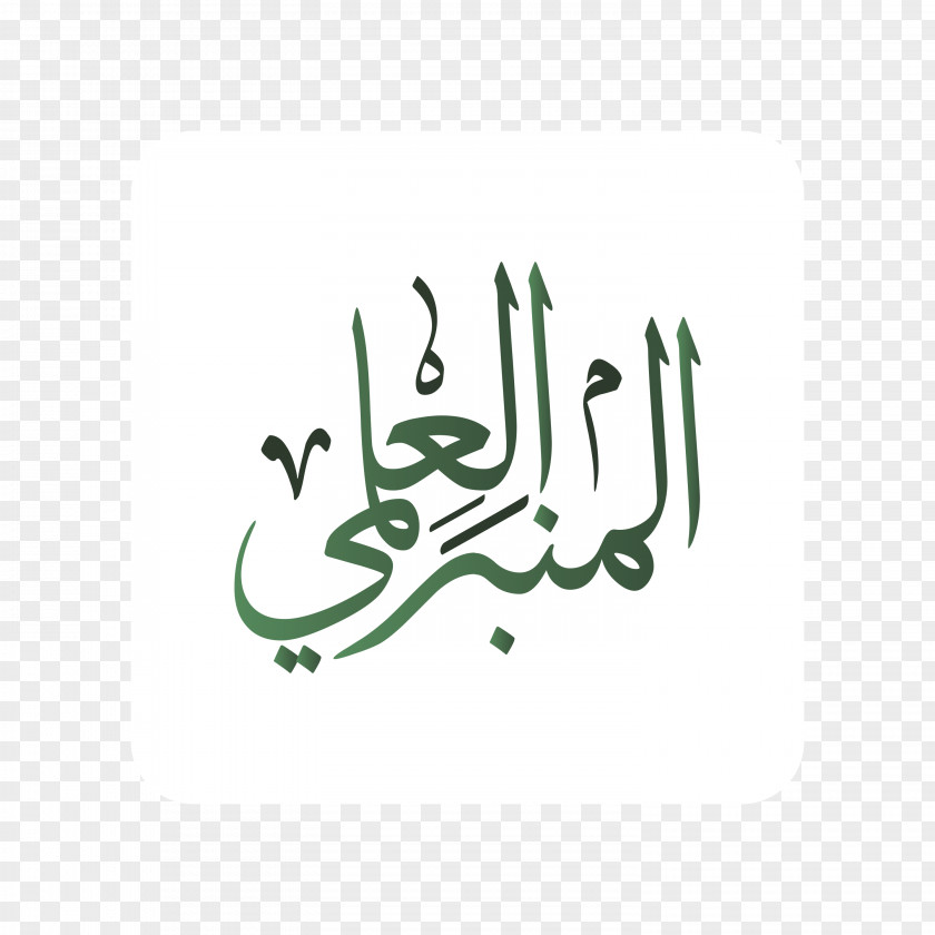 Tattoo Arabic Name Calligraphy PNG