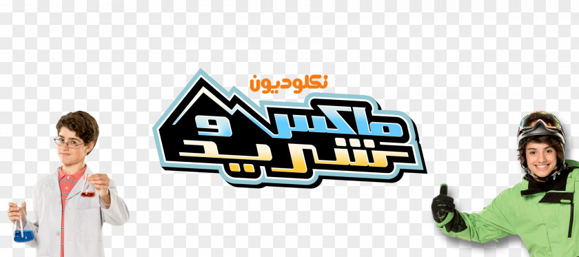 Nickelodeon Arabia Illustrator Logo PNG